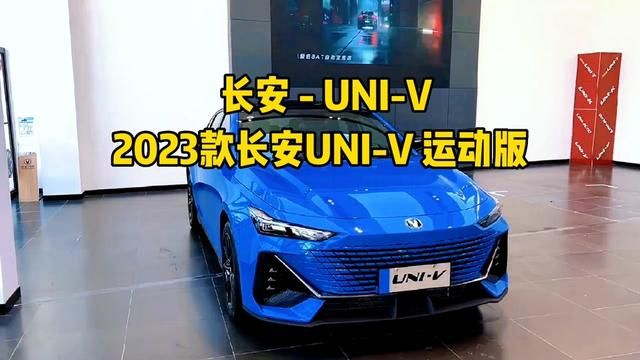 2023款长安UNIV车型详细介绍与最新落地价参考 #长安 #带你懂车