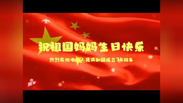 巴中神墨教育东城校区祝大家国庆快乐𐟒