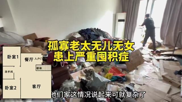 孤寡老人无儿无女患上严重的囤积症,今天我们来给他打扫干净#污渍轻松去除 #油污净 #记录真实生活 #优咚甄选厨房油污清洁剂