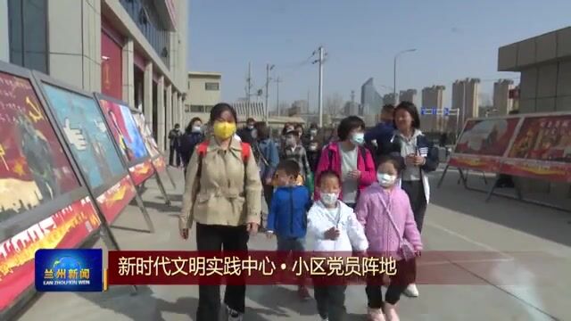 【兰州新闻】安宁区建宁路社区:小手拉大手 共铸安全线