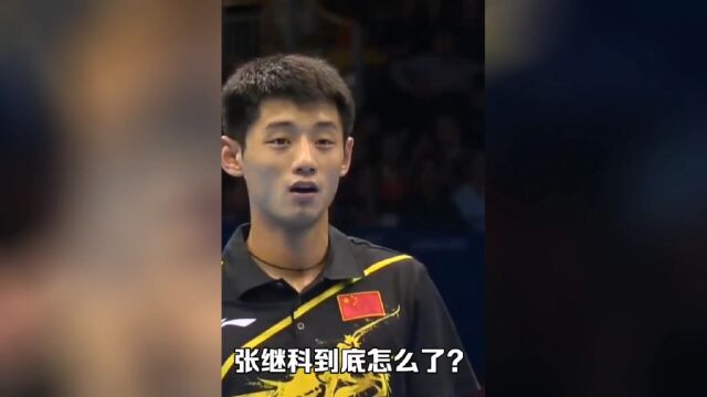 张继科到底怎么了?一条视频说清楚