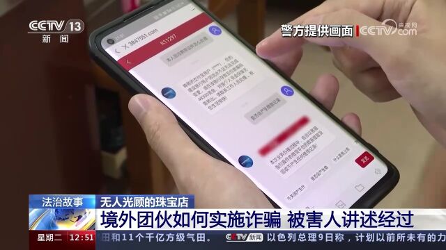 海南警方欲将,诈骗钱款返还给被骗人员,被误认为是骗子遭挂断电话