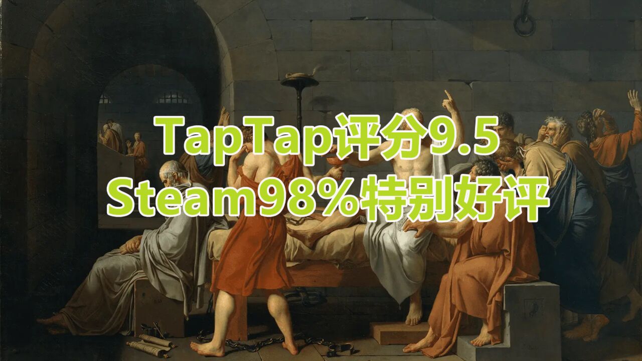 【金口奖】TapTap评分9.5,Steam98%特别好评,一款艺术科普游戏有何魅力?