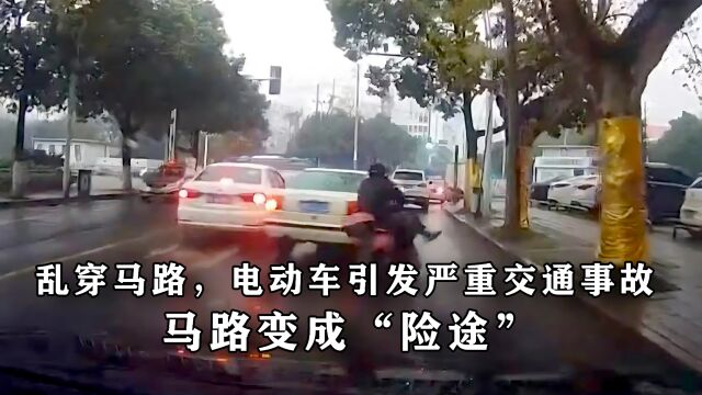 乱穿马路,电动车引发严重交通事故,马路变成“险途”