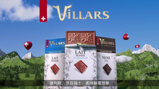 瑞士高端巧克力 | Villars维利斯参展2023年5月上海西雅国际食品展