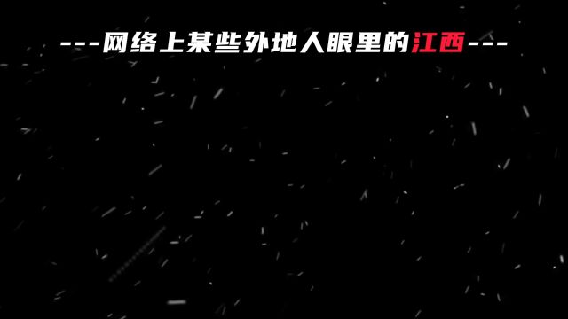 75秒 带你领略不一样的江西!全网呼叫4528 万江西人!