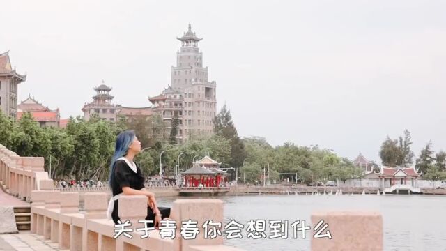 什么样子的青春才叫青春,热烈、无畏、自由,我们的样子,就是青春