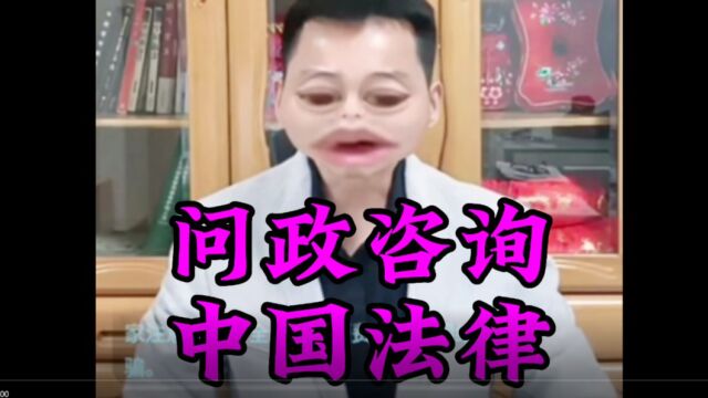 问政中国法律,网暴他人怎么处罚?网暴受害者怎么报复?网暴团伙有没有人管理?