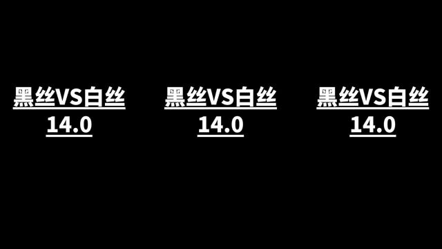 黑丝VS白丝,你最爱的超美小姐姐来啦,小哥哥们喜欢嘛