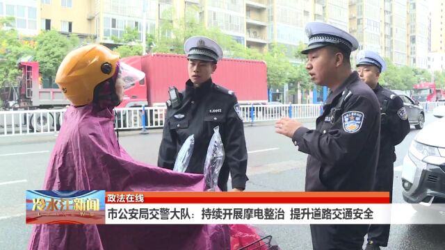 市公安局交警大队