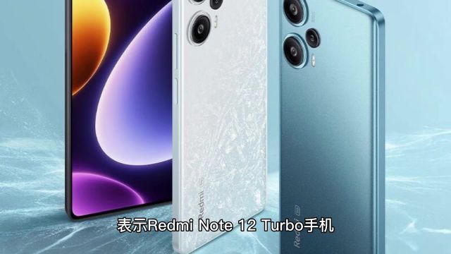 Redmi Note12 Turbo 手机 1TB 版本灰度推送 MIUI 14.0.12 更新,修