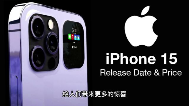 iPhone15:改变游戏规则的手机