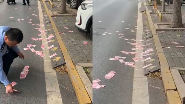 路边一街道撒落满地百元钞票,无人敢上前捡拾,致富之路?