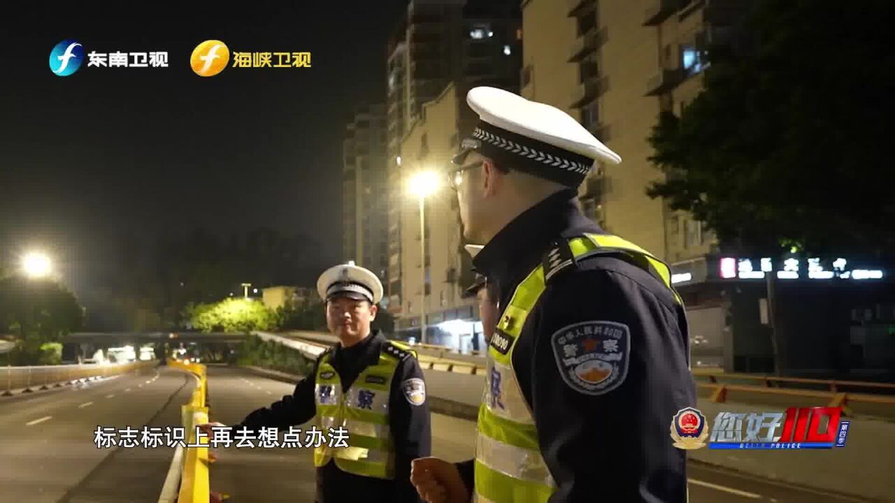 象山隧道改造前夜 七百余名警力出动 为施工“腾空”道路