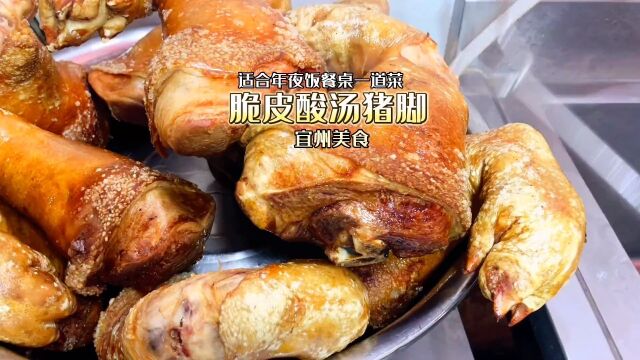 我宣布,这是我春节餐桌必须会出现的菜#柳州美食 #美食vlog