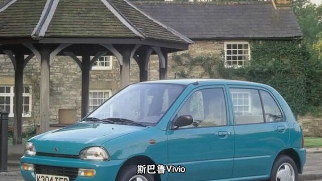 斯巴鲁Vivio历史