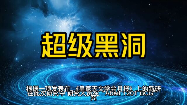 超级黑洞质量大的令人吃惊,最大的黑洞可以有多大?