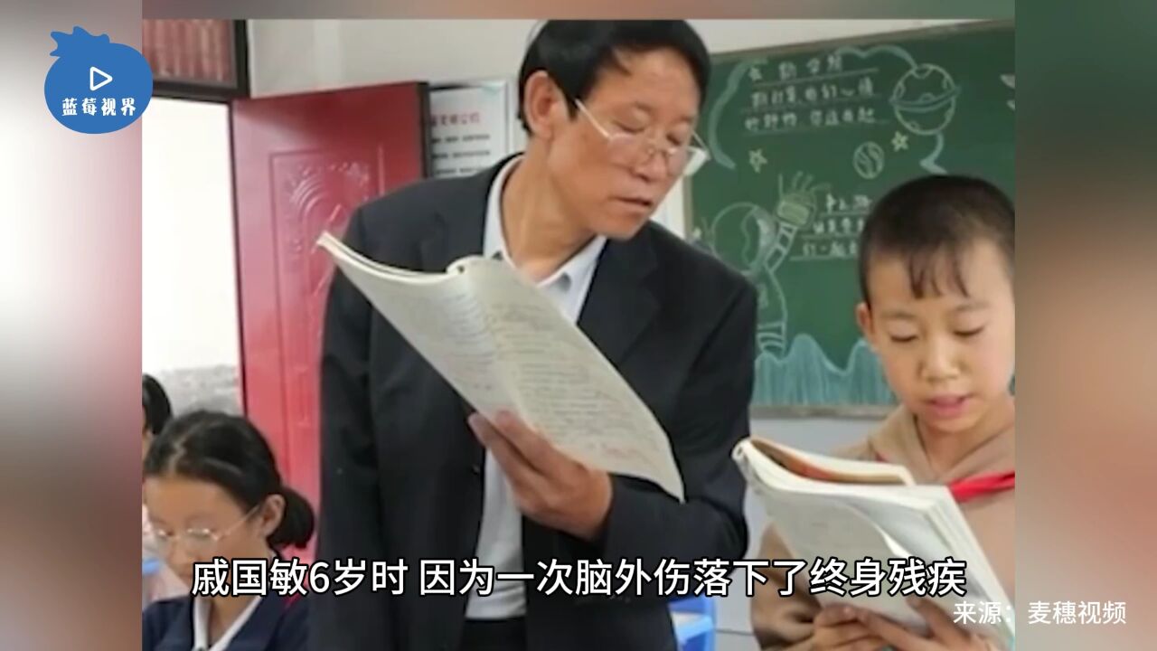 教书育人!独臂老师扎根山村小学坚守讲台38载