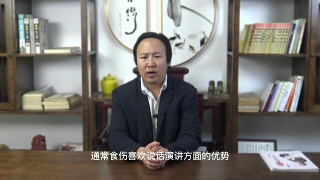 八字时柱食伤代表什么? 包双龙