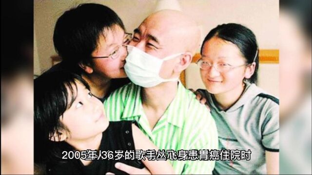 丛飞资助困难学生,花光300万后,患上癌症,可学生家长怎么说?