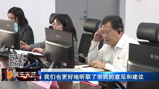 畅通政务服务“连心线” 全心全意为民解难题 本月第一批市政府系统领导干部接听12345热线活动举行