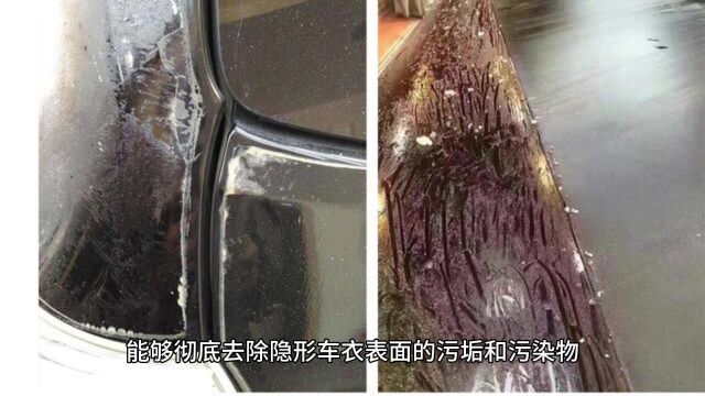 三合一技术隐形车衣护理液:让隐形车衣焕然一新