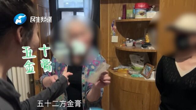 河南郑州:76岁老人想取一万多元买金膏,女儿劝阻,老人:我的钱我做主(1)