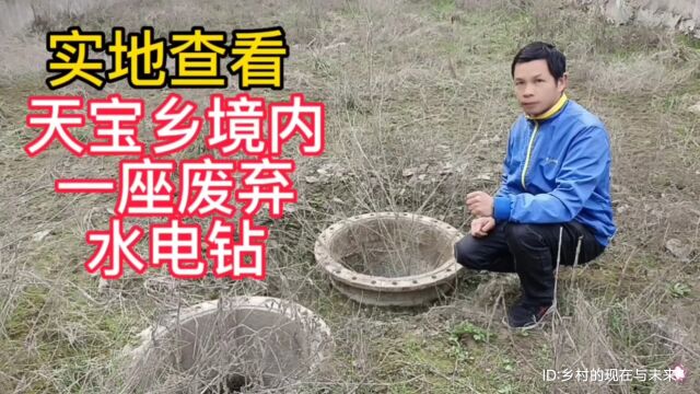 实地查看:湖北省十堰市竹溪县天宝乡境内,一座废弃的水电站