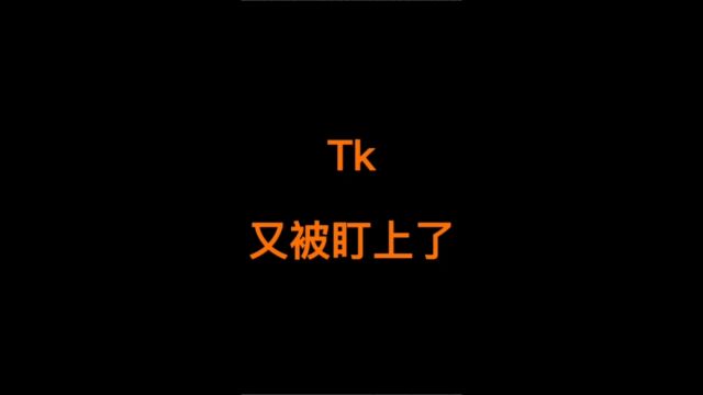 tiktok又被盯上了