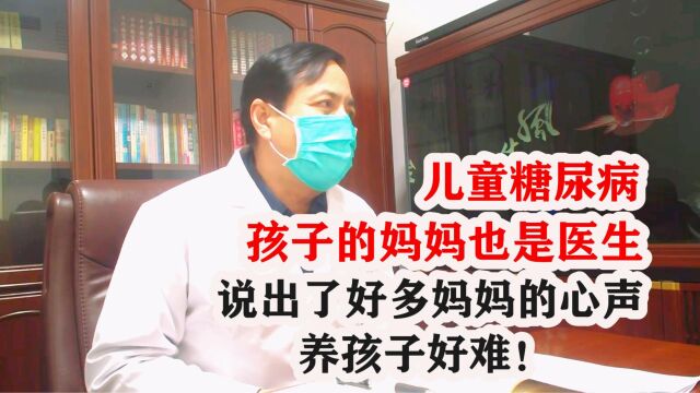 儿童糖尿病有饥饿疗法,现在变成打胰岛素了?没太好的方法解决!