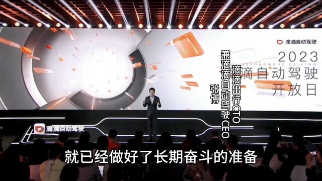 滴滴这几年可真没闲着,新概念车取消驾驶位/首搭机械臂,2025年量产版将接入滴滴网络