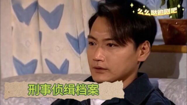 刑事侦缉档案(三)第三十八集♥上