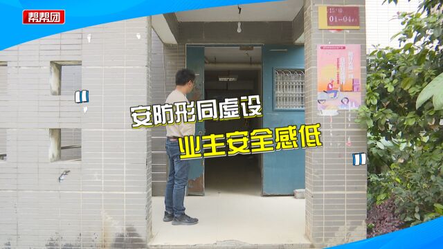 小区安防门常年打开,监控故障成摆设?业主忧心:盗窃时常发生