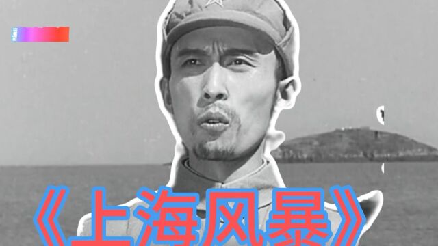 中美两国人民初从陌生敌视到交流交往的历史,影片由朱苏进编剧.