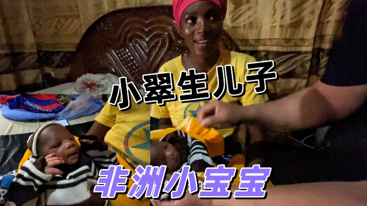 小翠也生孩啦,大家效率真高,最近挺热闹的