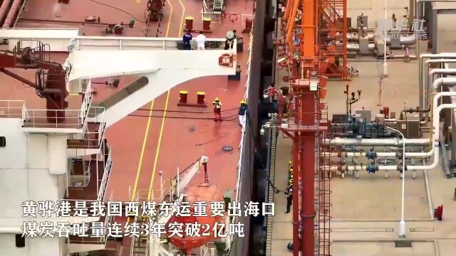 河北黄骅港一专用码头迎来首艘国外油轮