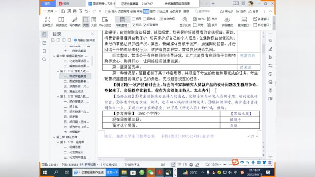 2023年4月15日16日湖南省公务员面试执法卷、县乡卷、省市卷面试题讲解汇总