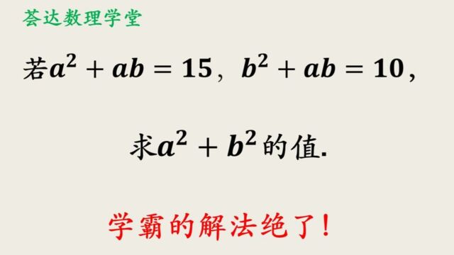 496给定表达式求平方的和,中学数学较难题