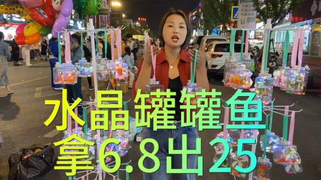 适合夜市广场创业项目,小本生意,人人都可以做