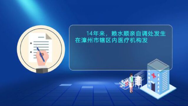 精耕细作!福建漳州打造全民参与的社会共治样本