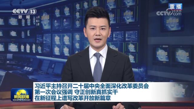 新征程上 如何把准这个重要抓手?