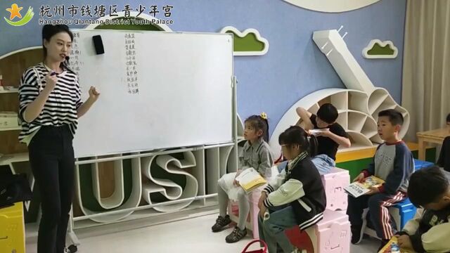 钱塘区青少年宫 幼儿口才 课堂录像