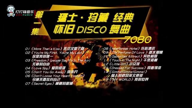 80年代怀旧经典迪斯科舞曲《猛士的士高》第一季完整版