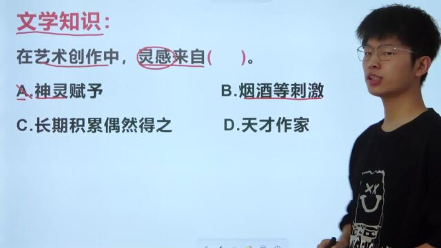 在艺术创作中,灵感是怎么来的呢?全靠运气吗?并不是