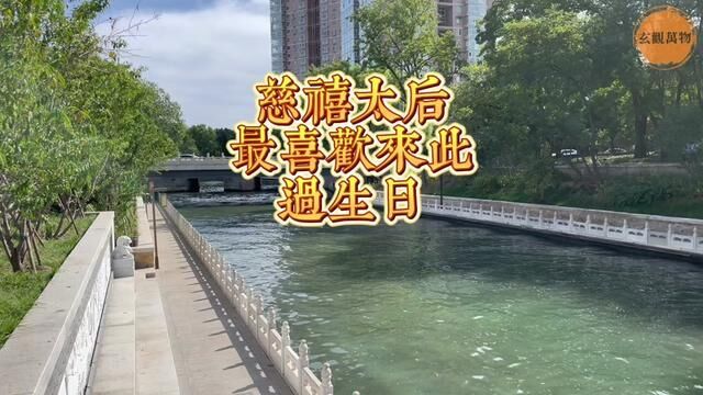 慈禧最喜欢来这里过生日,因为它有个吉祥的名字万寿#文物古迹#历史遗迹#寺庙#博物馆 #慈禧