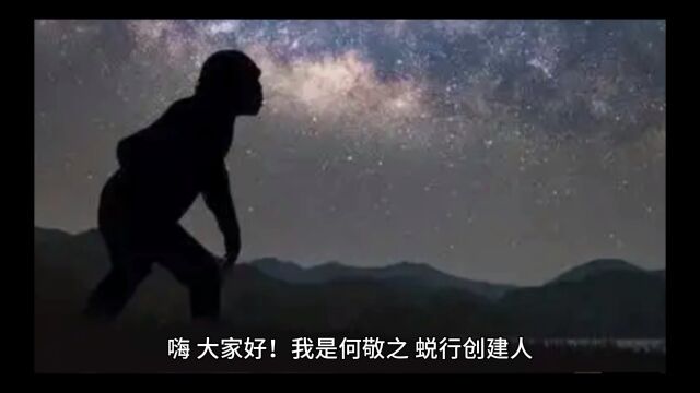 人体硬件奥秘之直行1