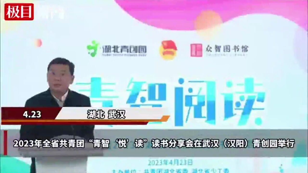 【视频】满场喝彩!第28个全民阅读日,他们讲述自己的“悦”读故事