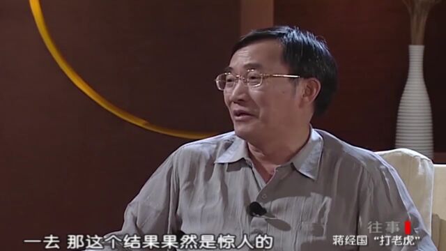 “打虎行动”,蒋经国竟带人查封扬子公司,不料宋美龄从中插手