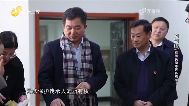 他到山东考察,为颁布的中医条例进行新一轮调研|五洲四海山东人