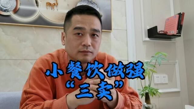 小投入餐饮三卖模式,猪脚饭,学习制作重要,还是学如何卖重要?